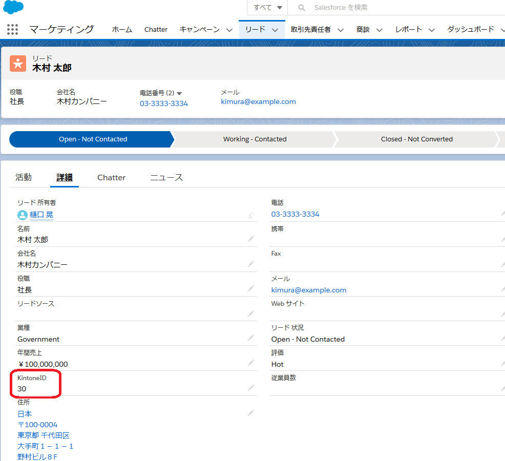 https://ricksoft-kvcp.movabletype.biz/blog/2020/06/22/assets/kintone-workato02.jpg