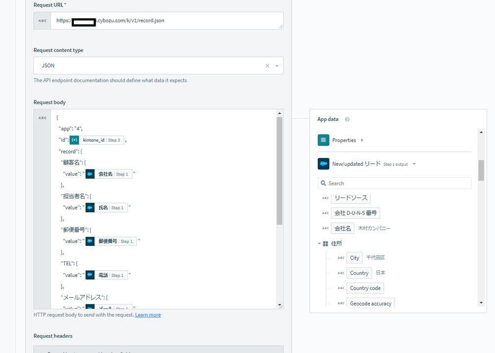 https://ricksoft-kvcp.movabletype.biz/blog/2020/06/22/assets/kintone-workato05.jpg