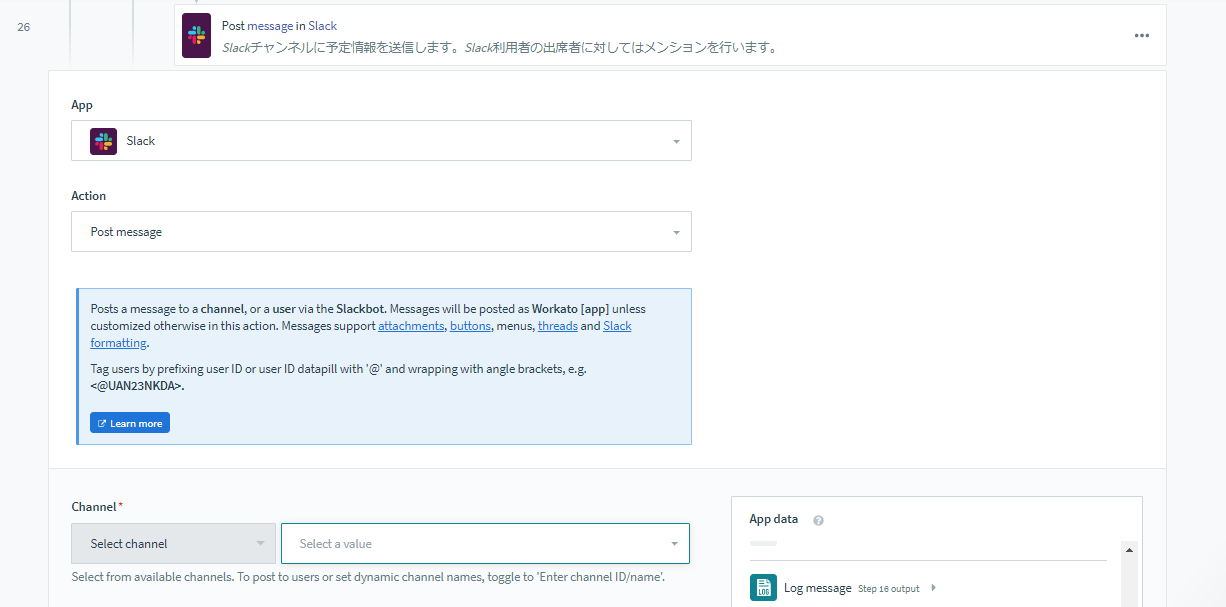 https://ricksoft-kvcp.movabletype.biz/blog/2020/08/04/assets/workato-googlecal08.png