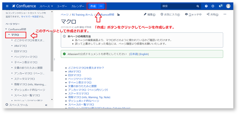 https://ricksoft-kvcp.movabletype.biz/blog/2020/08/13/assets/confluence-page01.png
