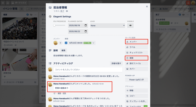 https://ricksoft-kvcp.movabletype.biz/blog/2020/08/21/assets/trello-03.png