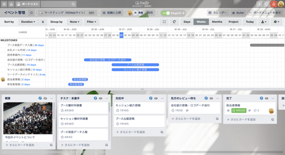 https://ricksoft-kvcp.movabletype.biz/blog/2020/08/21/assets/trello-04.png