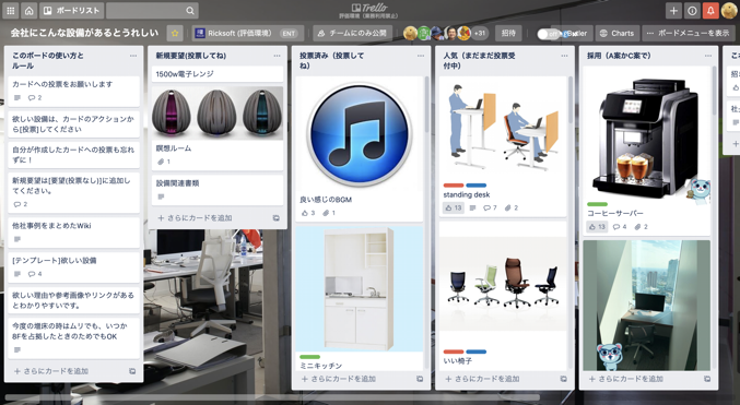 https://ricksoft-kvcp.movabletype.biz/blog/2020/08/21/assets/trello-05.png