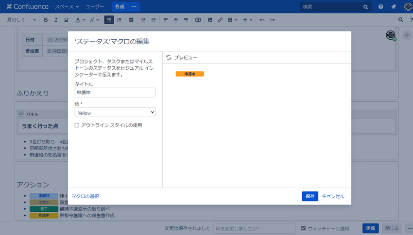 https://ricksoft-kvcp.movabletype.biz/blog/2020/09/16/assets/use-confluence2-05.png