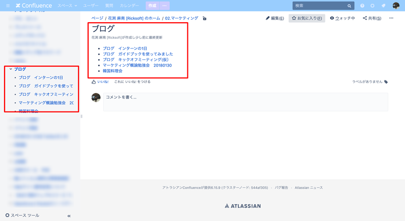 https://ricksoft-kvcp.movabletype.biz/blog/2020/10/06/assets/confluence-macro2-03.png