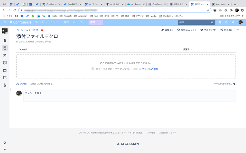 https://ricksoft-kvcp.movabletype.biz/blog/2020/10/07/assets/confluence-macro2-06.png