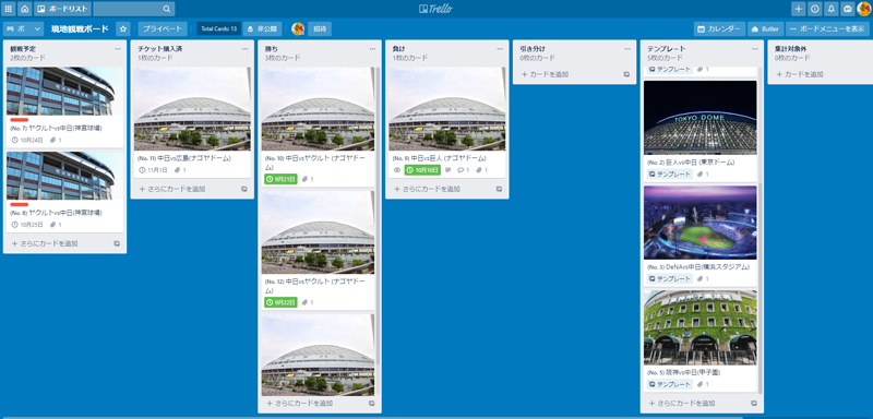 https://ricksoft-kvcp.movabletype.biz/blog/2020/10/21/assets/trello-use3_01.png