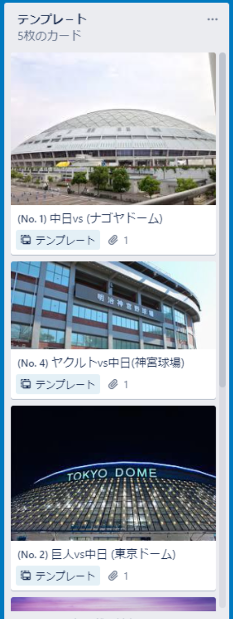https://ricksoft-kvcp.movabletype.biz/blog/2020/10/21/assets/trello-use3_02.png