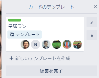 https://ricksoft-kvcp.movabletype.biz/blog/2020/10/27/assets/trello-use4-02.png