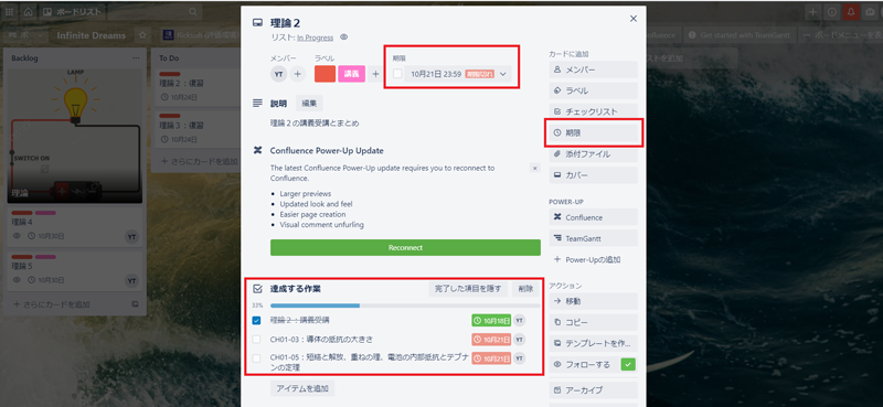 https://ricksoft-kvcp.movabletype.biz/blog/2020/11/04/assets/trello-confluence02.png