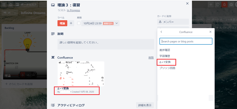 https://ricksoft-kvcp.movabletype.biz/blog/2020/11/04/assets/trello-confluence03.png