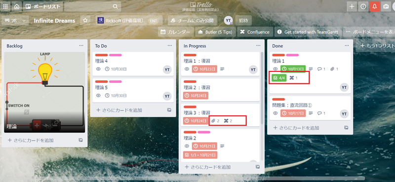 https://ricksoft-kvcp.movabletype.biz/blog/2020/11/04/assets/trello-confluence04.png