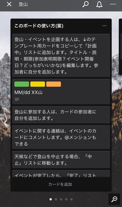 https://ricksoft-kvcp.movabletype.biz/blog/2020/11/05/assets/trello-use5-01.jpg