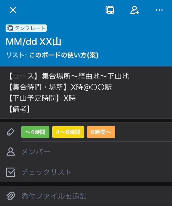 https://ricksoft-kvcp.movabletype.biz/blog/2020/11/05/assets/trello-use5-02.jpg