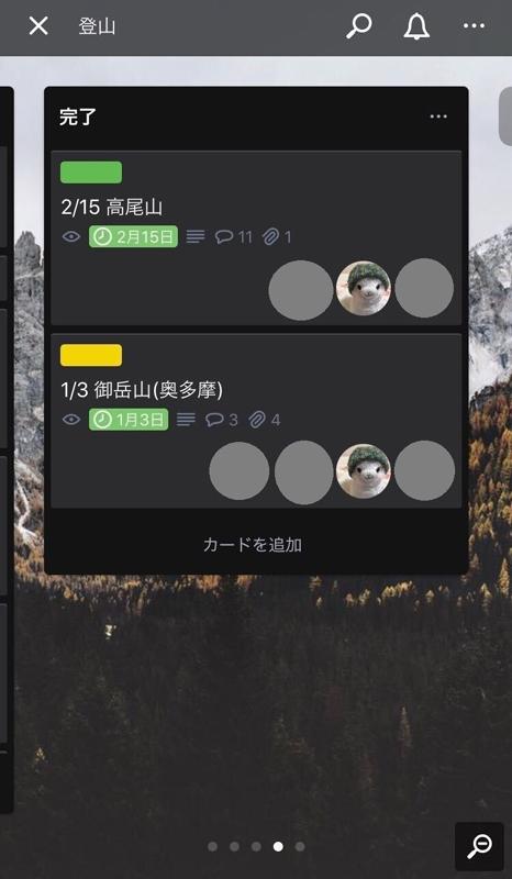 https://ricksoft-kvcp.movabletype.biz/blog/2020/11/09/assets/trello-use5-03-2.jpg