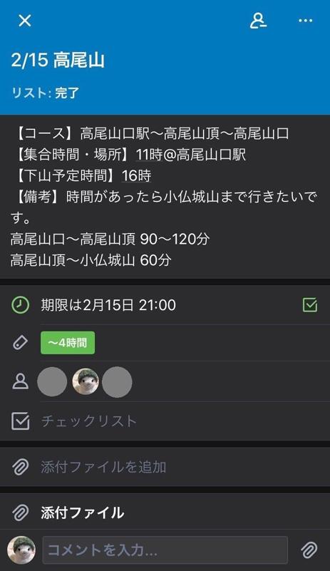 https://ricksoft-kvcp.movabletype.biz/blog/2020/11/09/assets/trello-use5-04-2.jpg