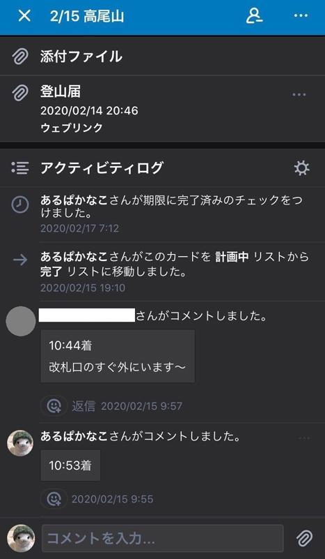 https://ricksoft-kvcp.movabletype.biz/blog/2020/11/09/assets/trello-use5-05-2.jpg