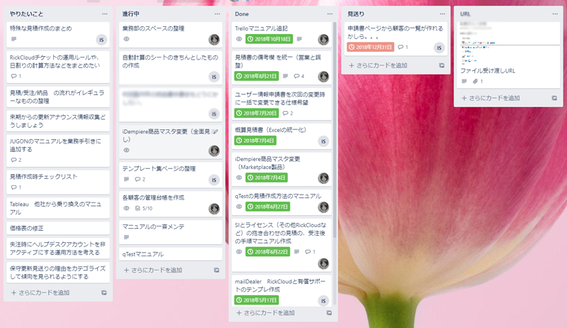https://ricksoft-kvcp.movabletype.biz/blog/2020/11/11/assets/trello-use6-01.png