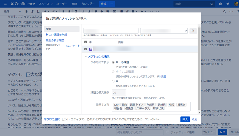 https://ricksoft-kvcp.movabletype.biz/blog/2020/11/16/assets/confluence4-02.png
