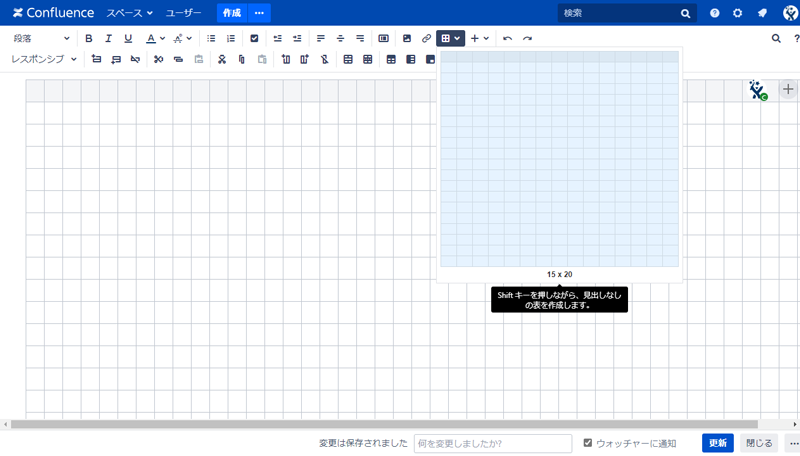 https://ricksoft-kvcp.movabletype.biz/blog/2020/11/16/assets/confluence4-03.png