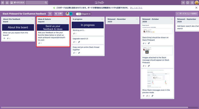 https://ricksoft-kvcp.movabletype.biz/blog/2020/11/30/assets/trello-use7-01.png
