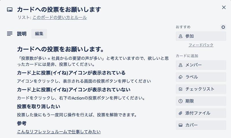 https://ricksoft-kvcp.movabletype.biz/blog/2020/12/03/assets/trello-use8-03.png