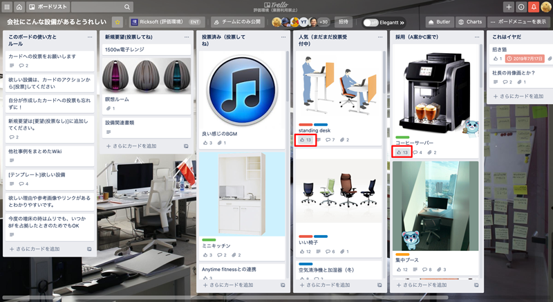 https://ricksoft-kvcp.movabletype.biz/blog/2020/12/03/assets/trello-use8-04.png