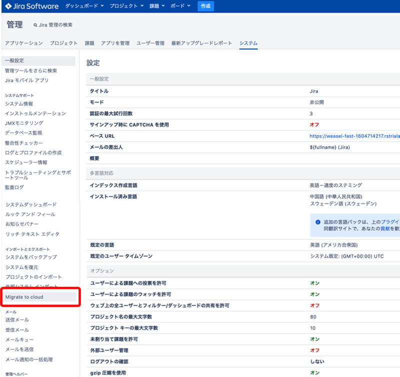 https://ricksoft-kvcp.movabletype.biz/blog/2020/12/04/assets/jira-cloud-migration-assistant04.png