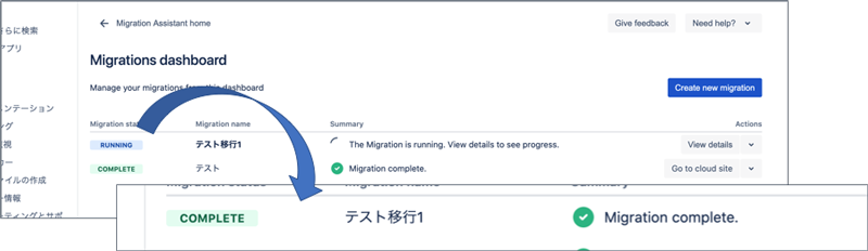 https://ricksoft-kvcp.movabletype.biz/blog/2020/12/04/assets/jira-cloud-migration-assistant25.png