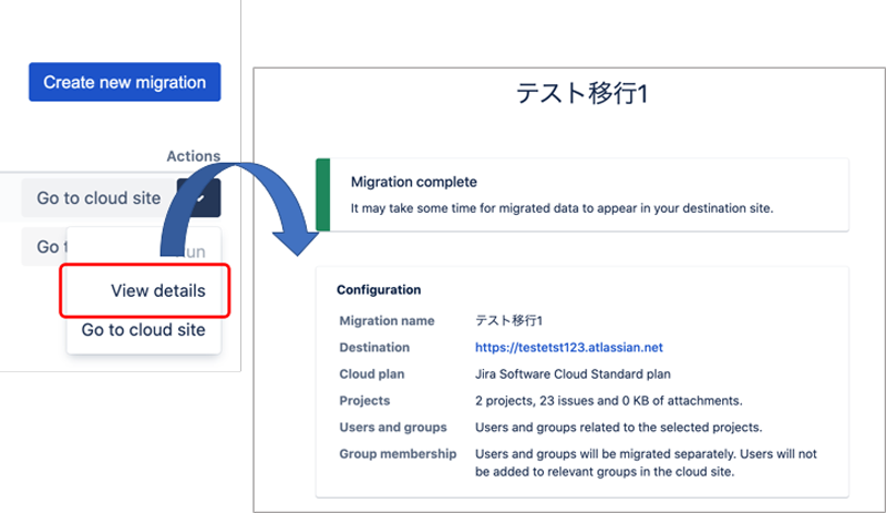https://ricksoft-kvcp.movabletype.biz/blog/2020/12/04/assets/jira-cloud-migration-assistant26.png