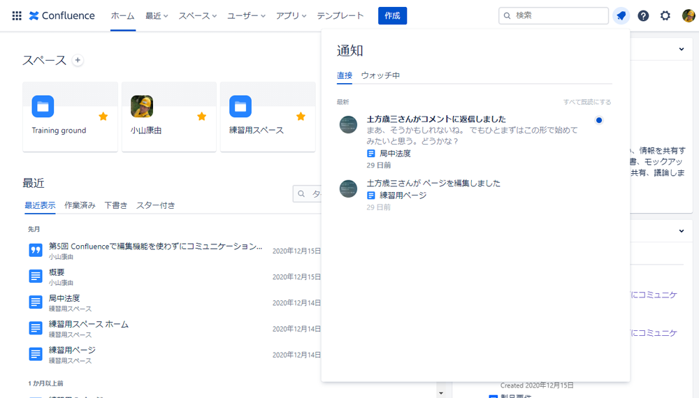 https://ricksoft-kvcp.movabletype.biz/blog/2021/01/19/assets/confluence-use6-01.png