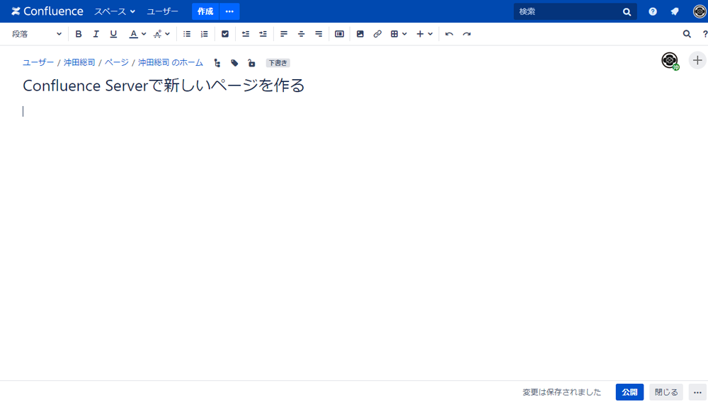 https://ricksoft-kvcp.movabletype.biz/blog/2021/01/19/assets/confluence-use6-04.png