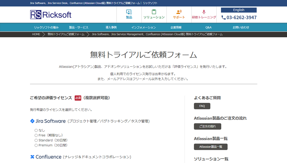 https://ricksoft-kvcp.movabletype.biz/blog/2021/01/19/assets/confluence-use6-05.png