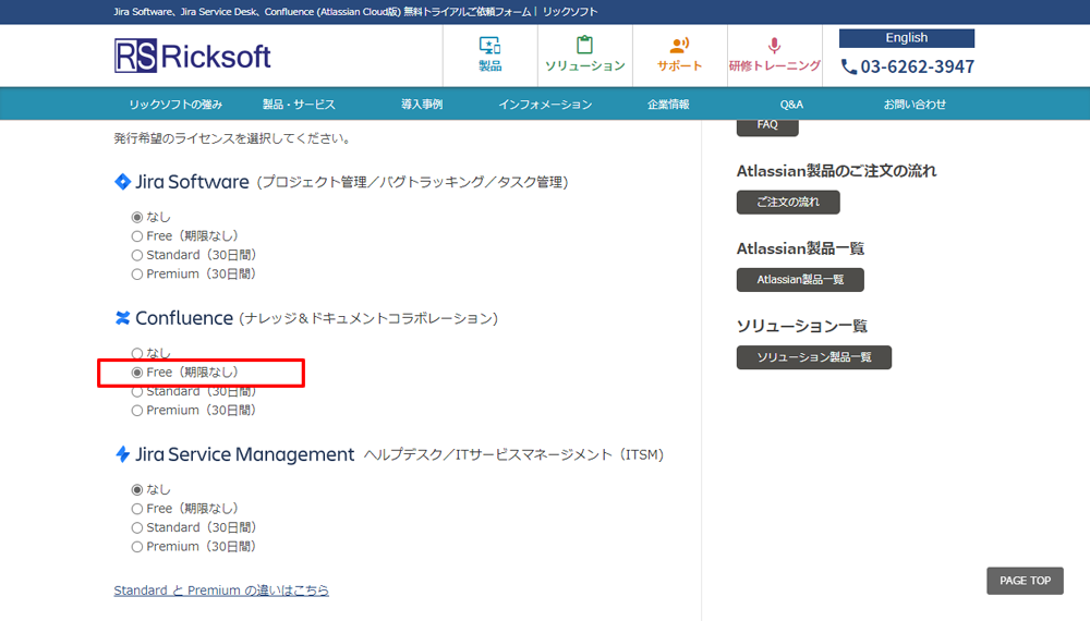 https://ricksoft-kvcp.movabletype.biz/blog/2021/01/19/assets/confluence-use6-06.png