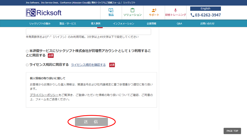 https://ricksoft-kvcp.movabletype.biz/blog/2021/01/19/assets/confluence-use6-07.png