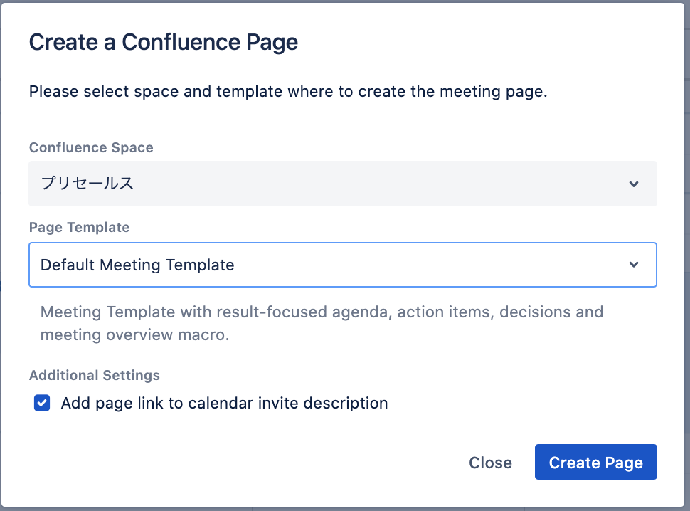 https://ricksoft-kvcp.movabletype.biz/blog/2021/02/22/assets/meetical-meetings-for-confluence13.png