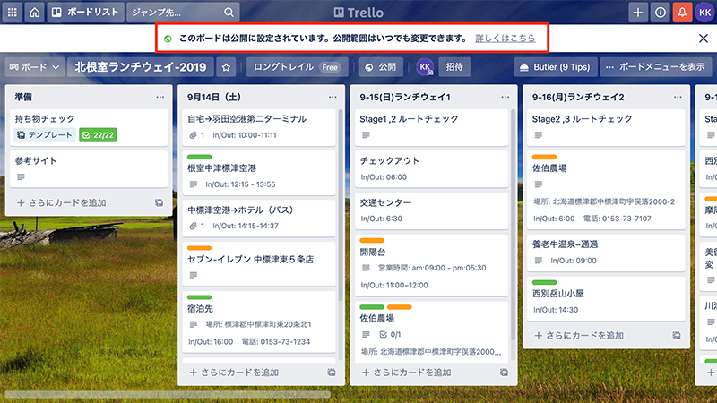 https://ricksoft-kvcp.movabletype.biz/blog/2021/04/07/assets/trello_risk02.png