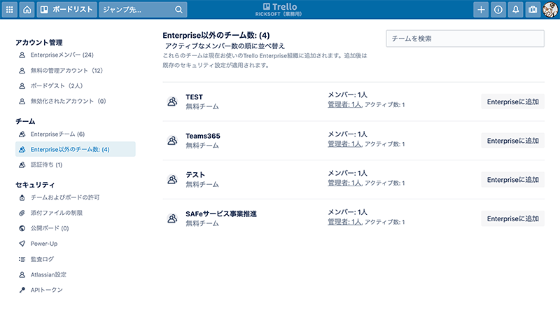 https://ricksoft-kvcp.movabletype.biz/blog/2021/04/07/assets/trello_risk04.png