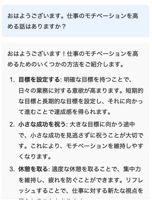 まずは挨拶