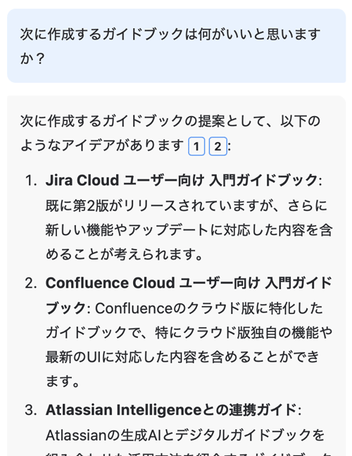 次に作成するガイドブックは？