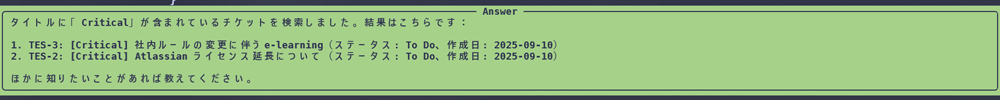 Criticalがタイトルに含まれてるチケットを探してください に対する回答