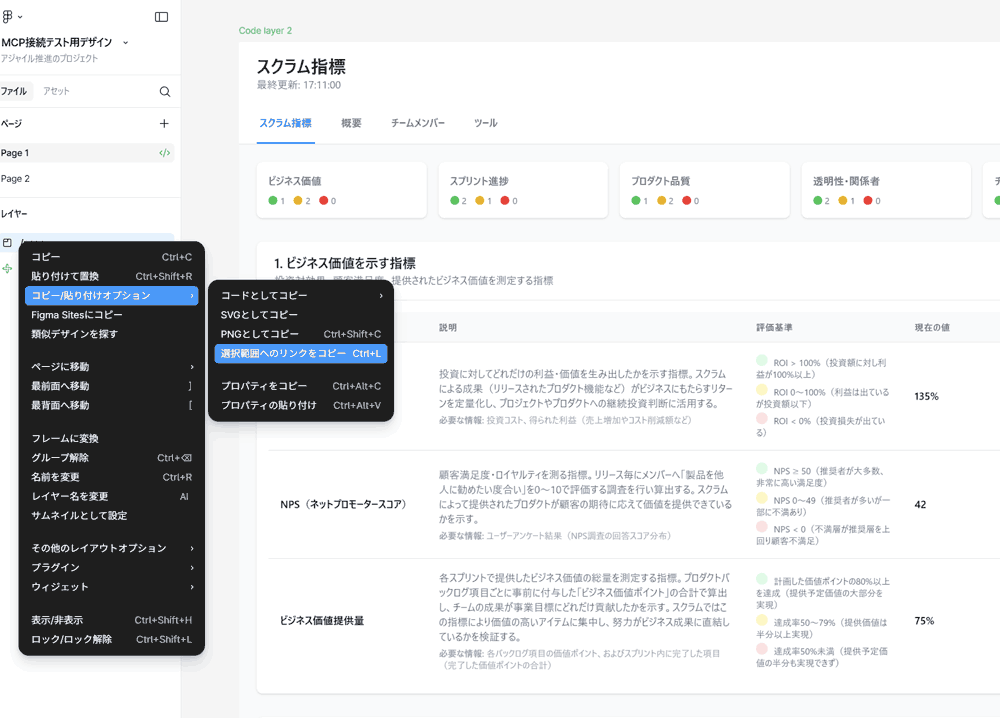 Designのレイヤーでコピー/貼り付けオプション>選択範囲へのリンクをコピー