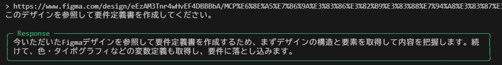 要件定義書を作成してもらう1