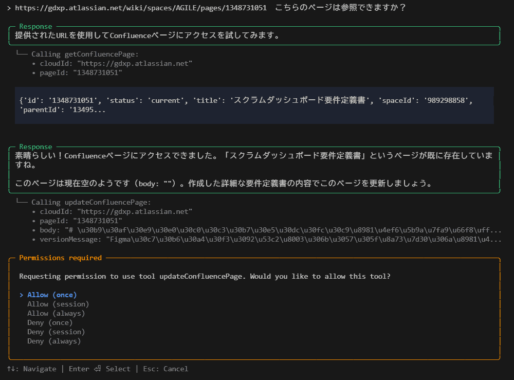 中身が空のページを事前に作って参照させました1