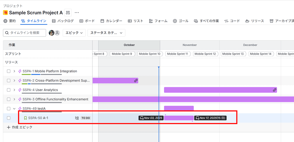 ストーリーのバーをドラッグし期日を設定