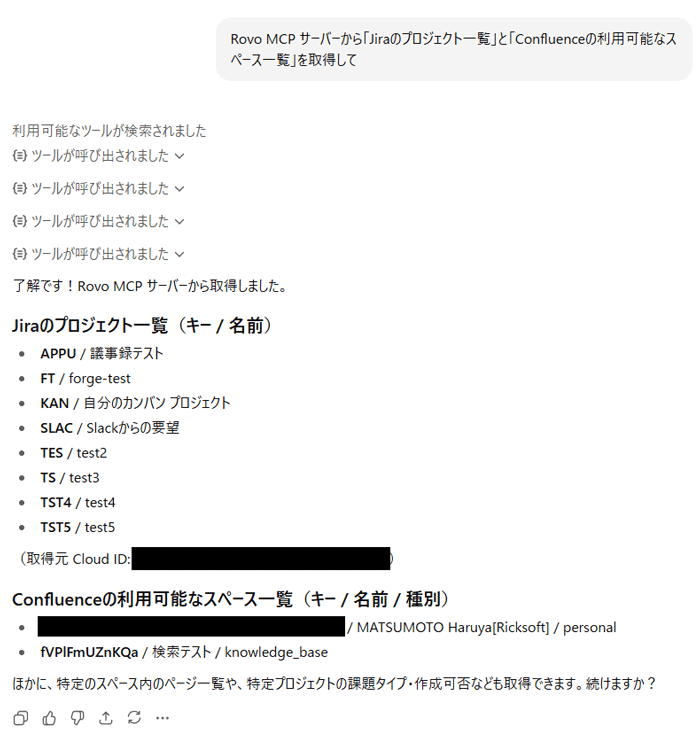 Jira のプロジェクト一覧と Confluence のスペース一覧を取得する