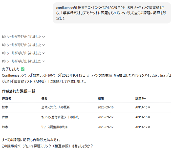 Jira のプロジェクト一覧と Confluence のスペース一覧を取得する