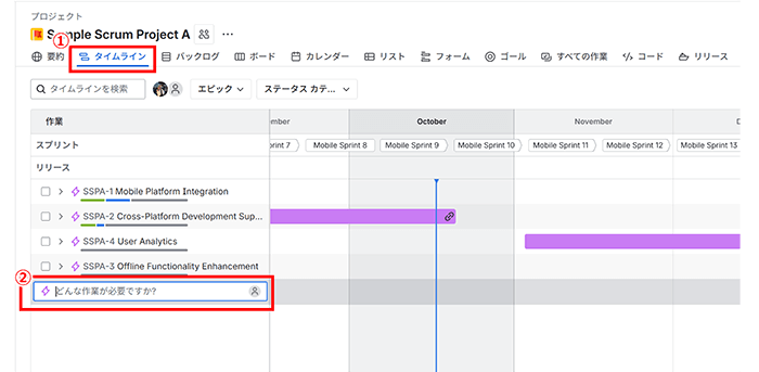 ロードマップから作成イメージ