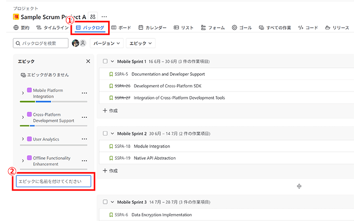バックログから作成イメージ2