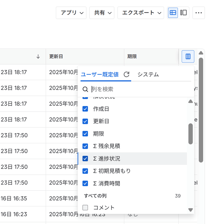 一覧化できます